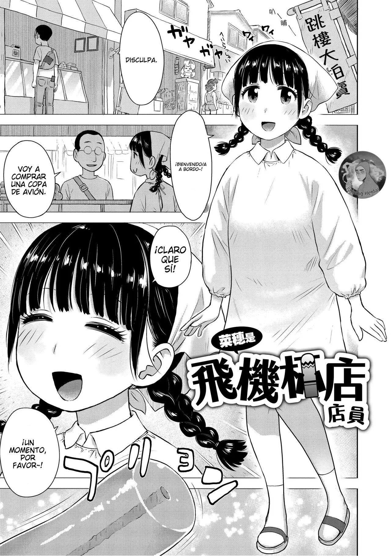 Naho-chan wa Onahoya-san | ¡Mizuki, la empleada de la tienda de copas de avión! page 3 full