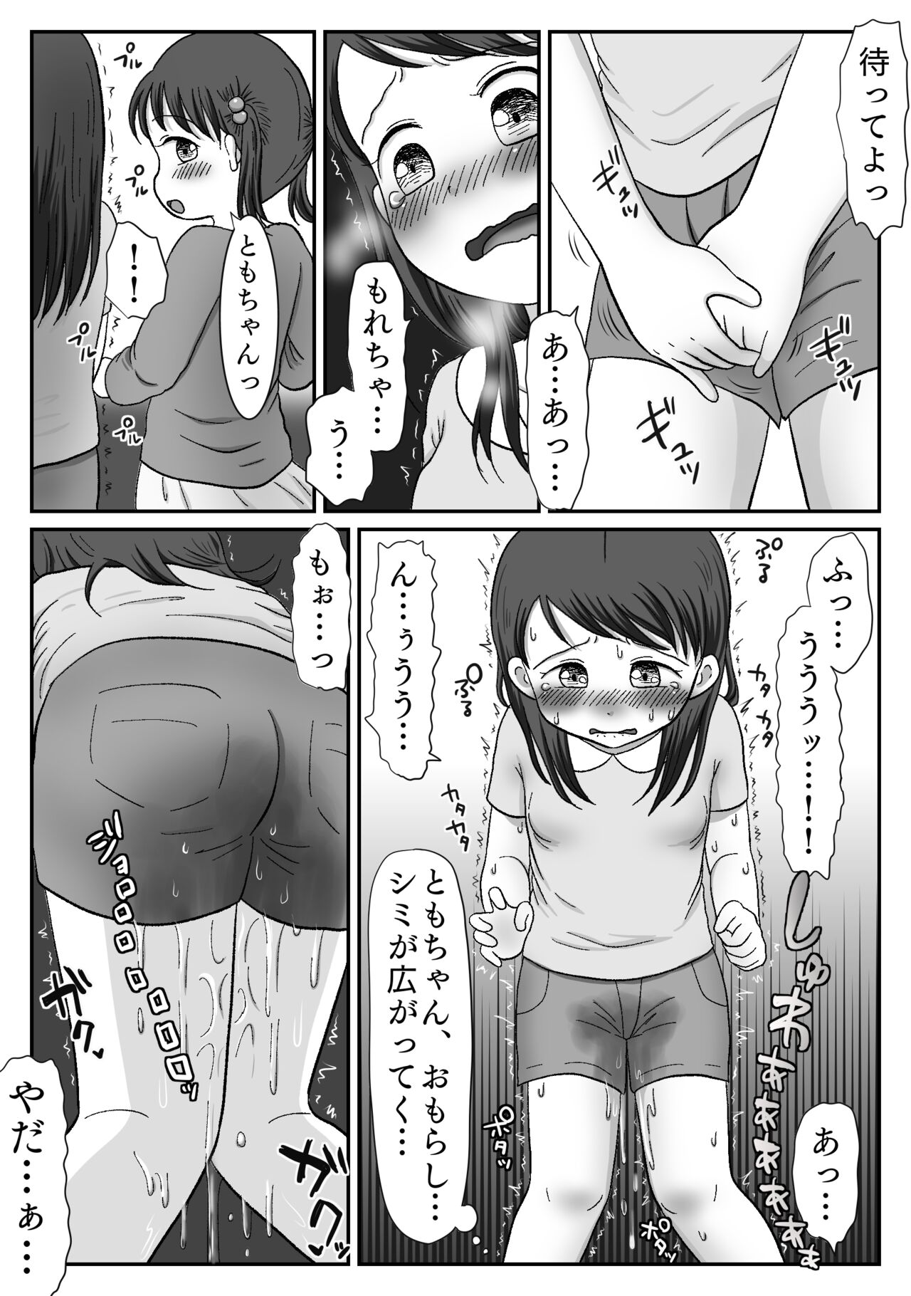 Tsureshon Zuki Shoujo ga Saishuuteki ni Rape Sareru Hanashi page 10 full