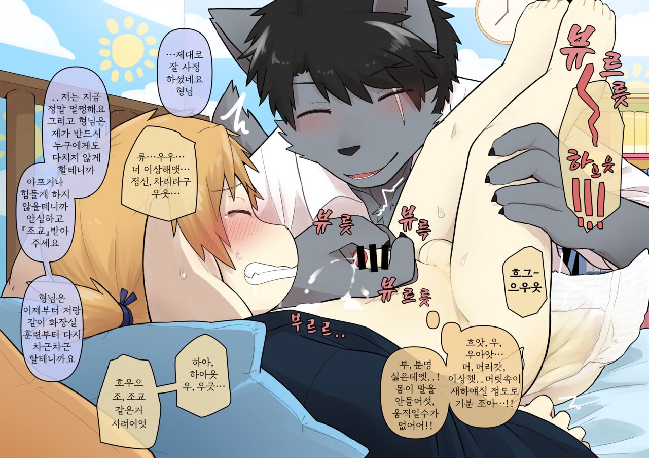 하루마군 조교 page 4 full