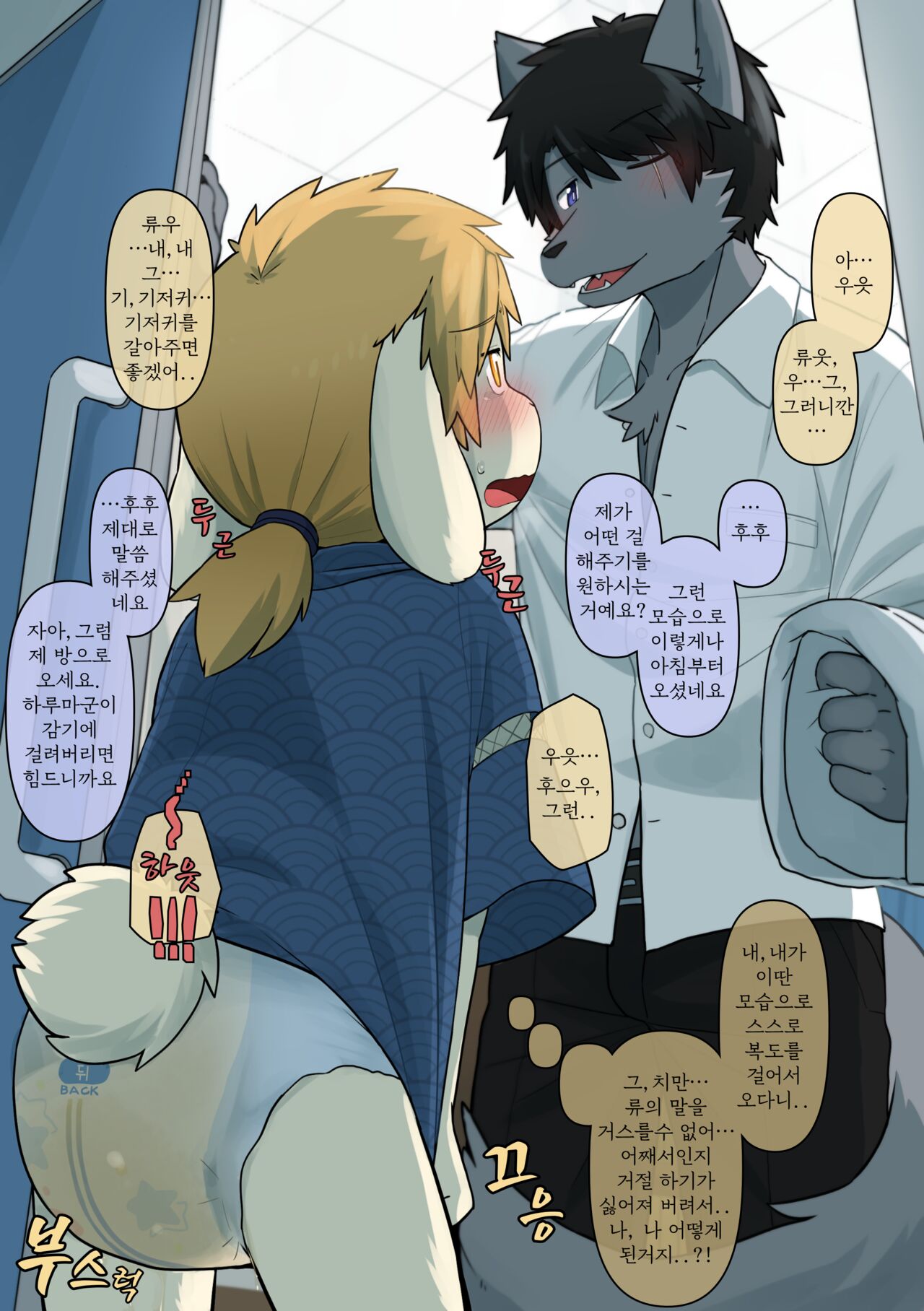 하루마군 조교 page 7 full