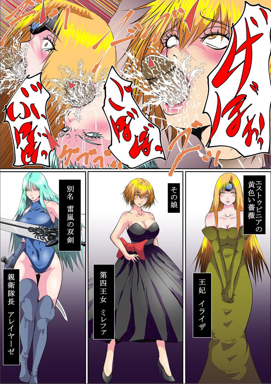 首オナホ】ネックコレクターII【首姦】 - Page 7 - IMHentai