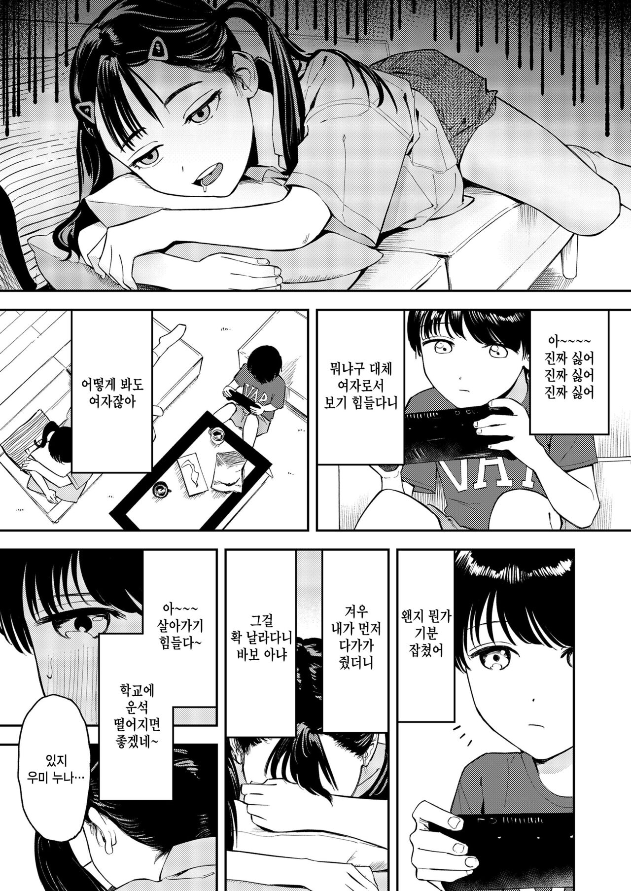 Bousou Twintail page 5 full