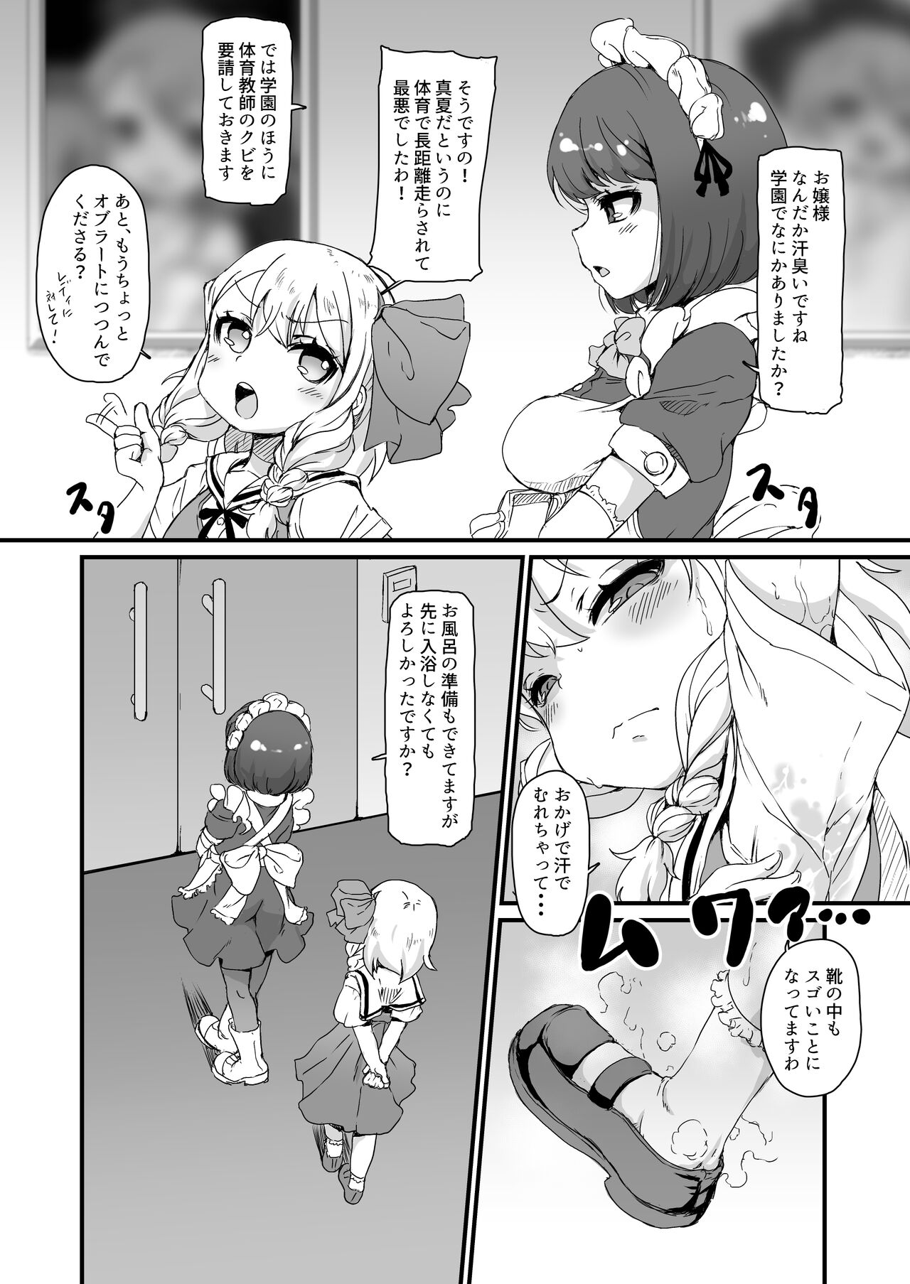 Anata wa Buta Kashira? Soretomo Benki? page 3 full
