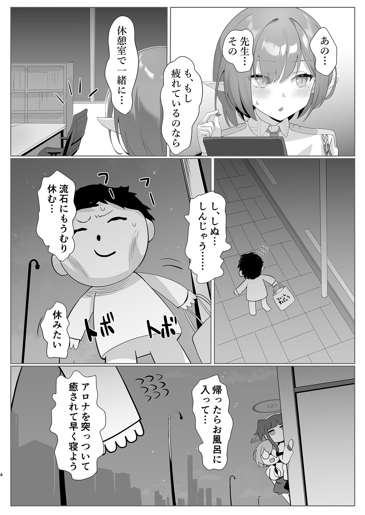 THE REBEL PATH page 4 full