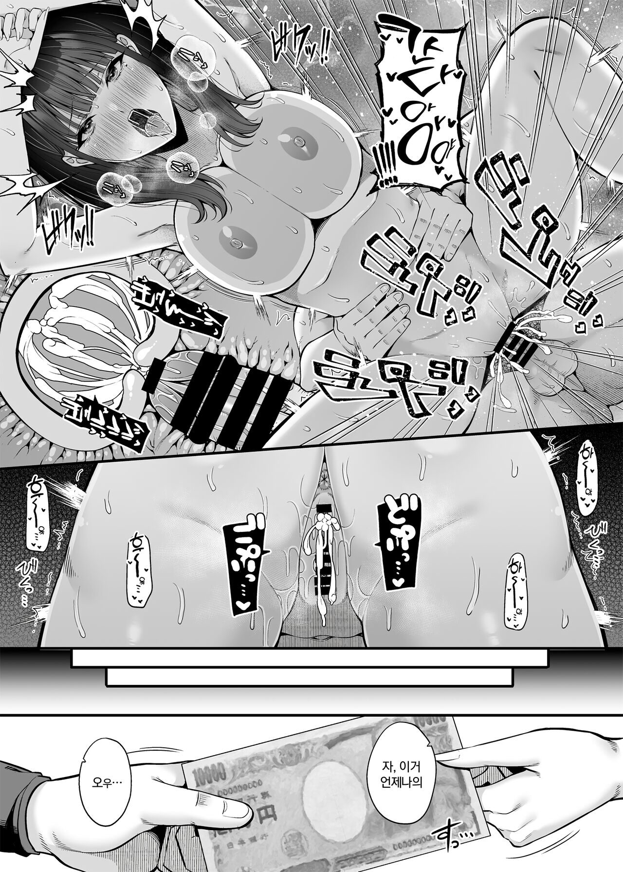 역전원교 02~내가 팔리는 세계 page 5 full
