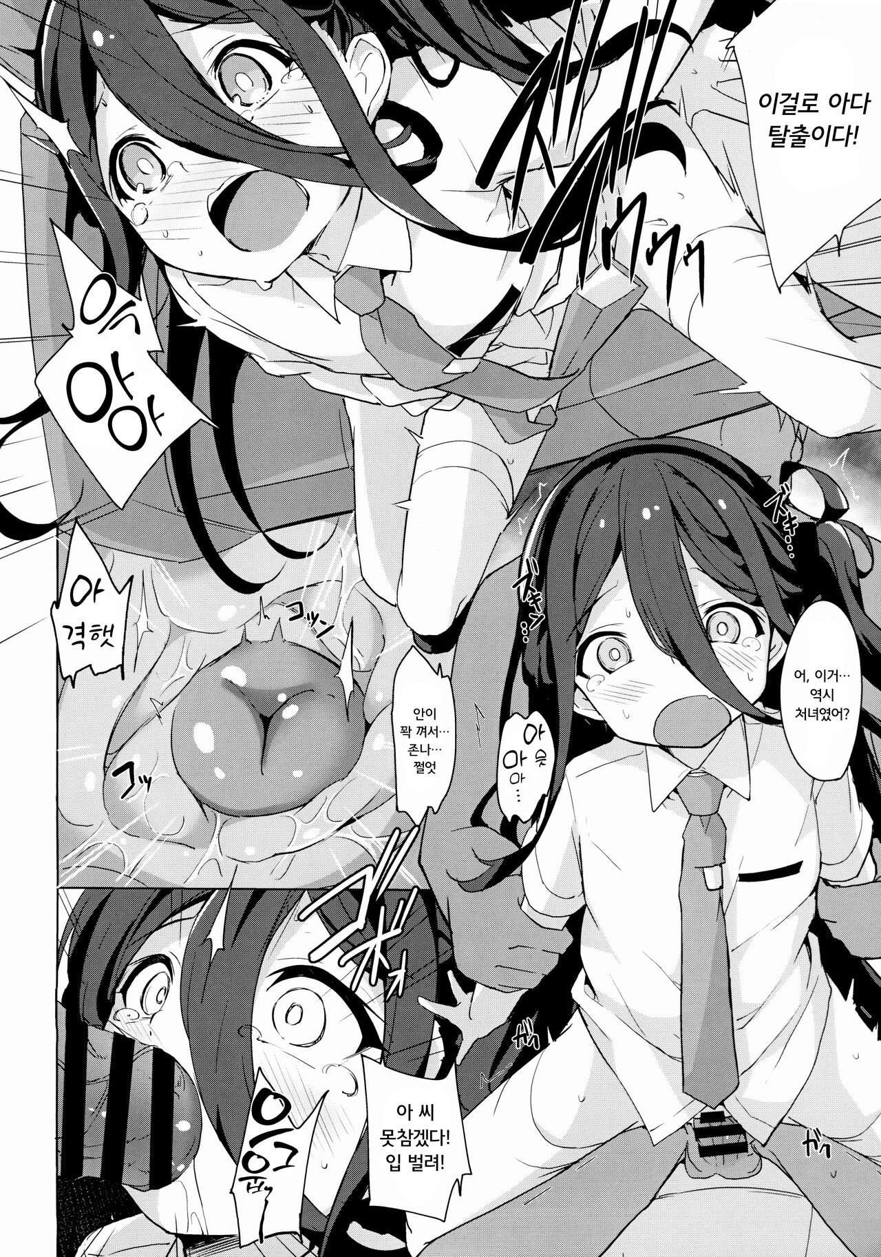IF Moshimo Alice ga Betsu Sekai no Game-bu ni Itara | IF 만약 아리스가 다른 세상의 게임부로 들어가게 된다면 page 9 full