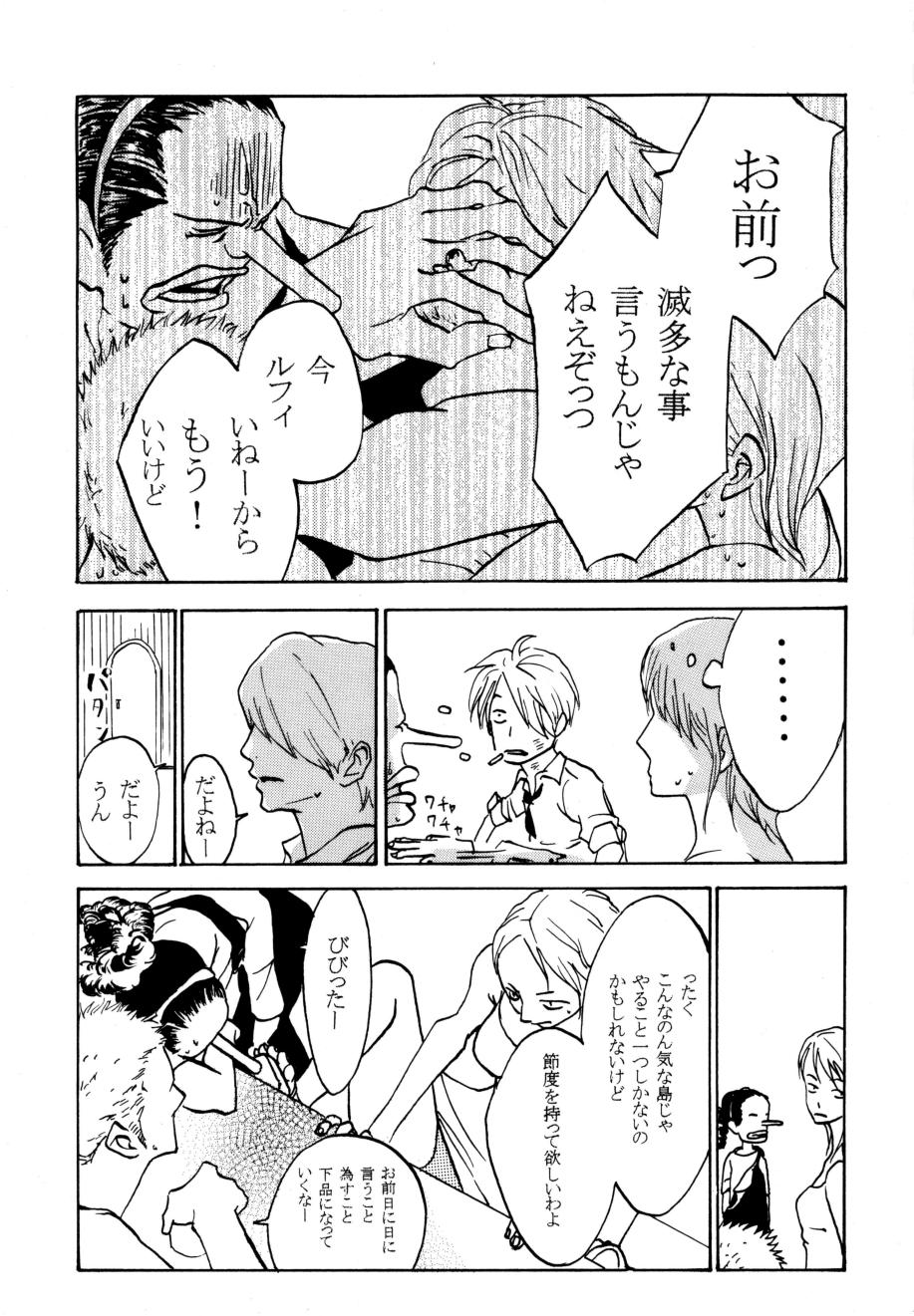 葛餡 没案集 page 4 full