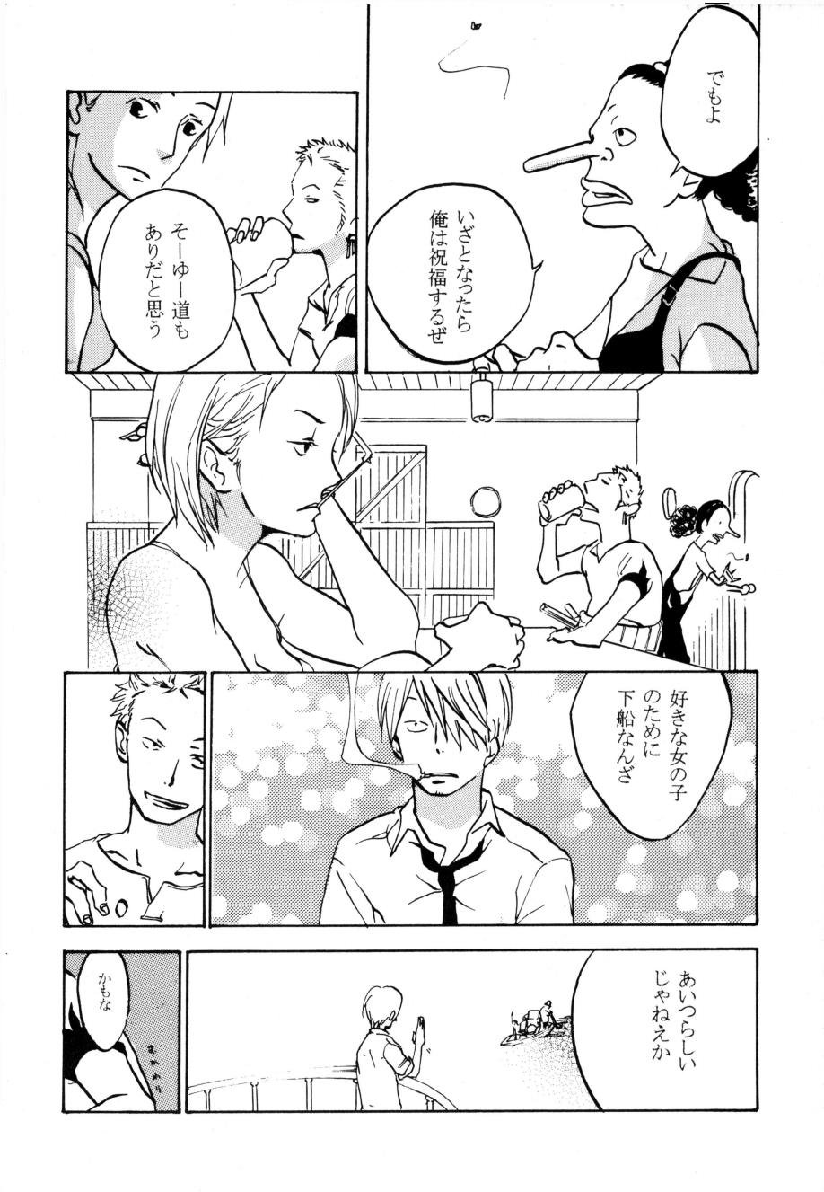 葛餡 没案集 page 5 full