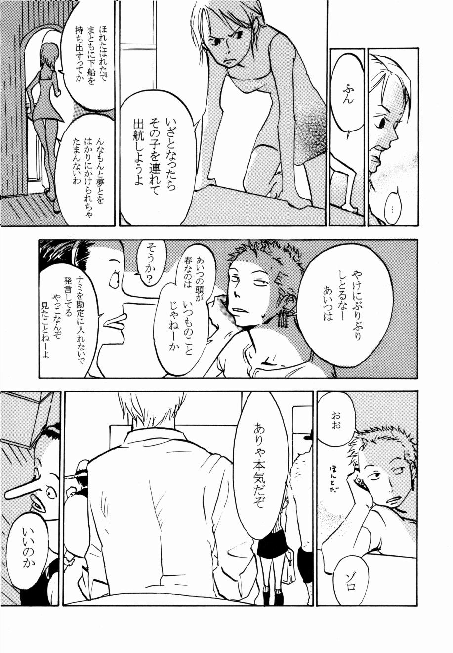 葛餡 没案集 page 6 full
