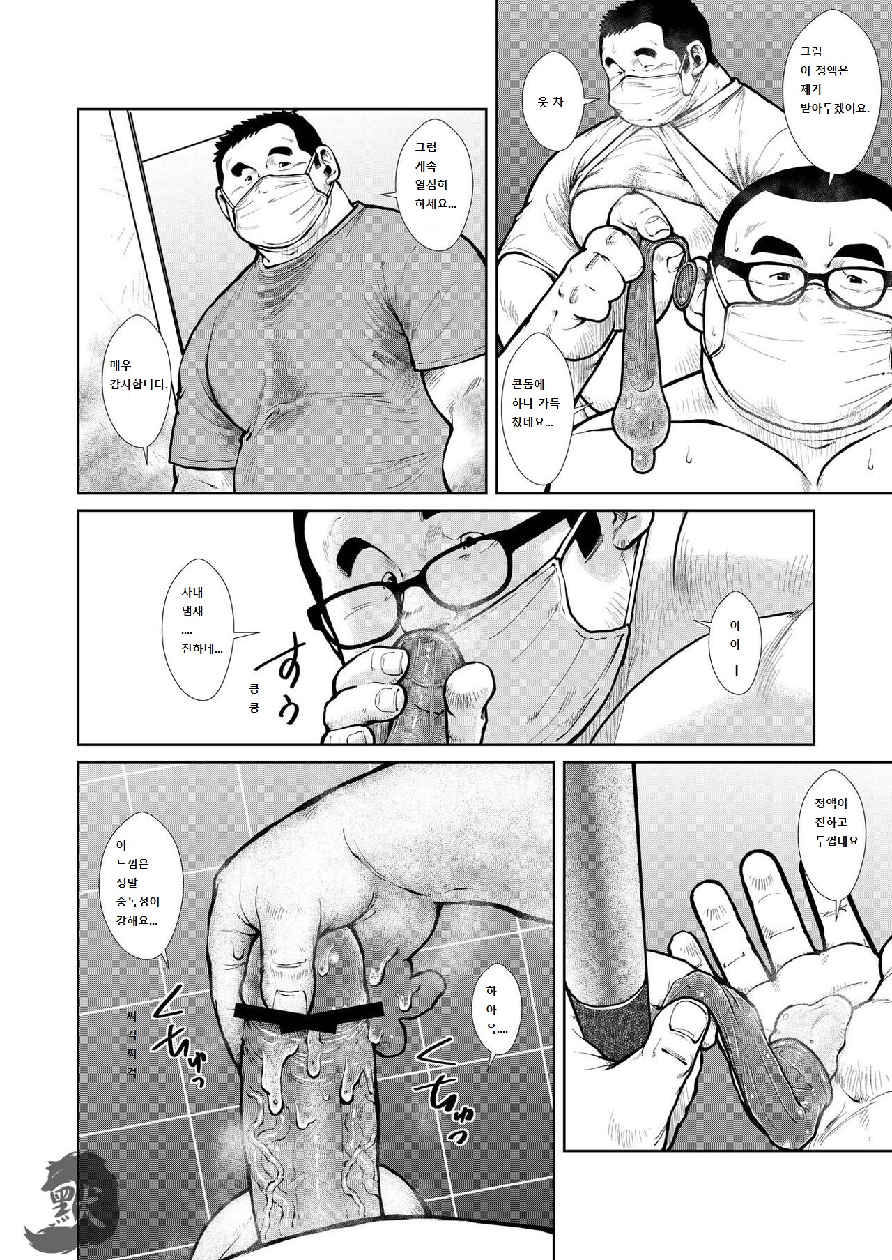 Live Haishin Yattemasu page 10 full