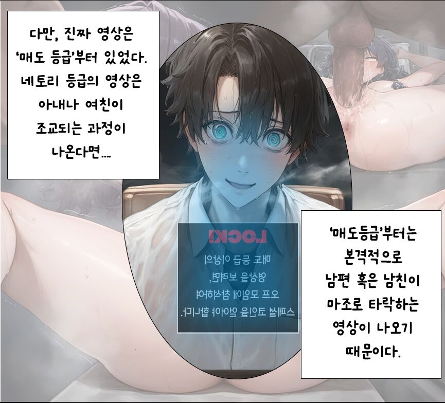 상냥한 아내의 출근 배웅 1 page 6 full