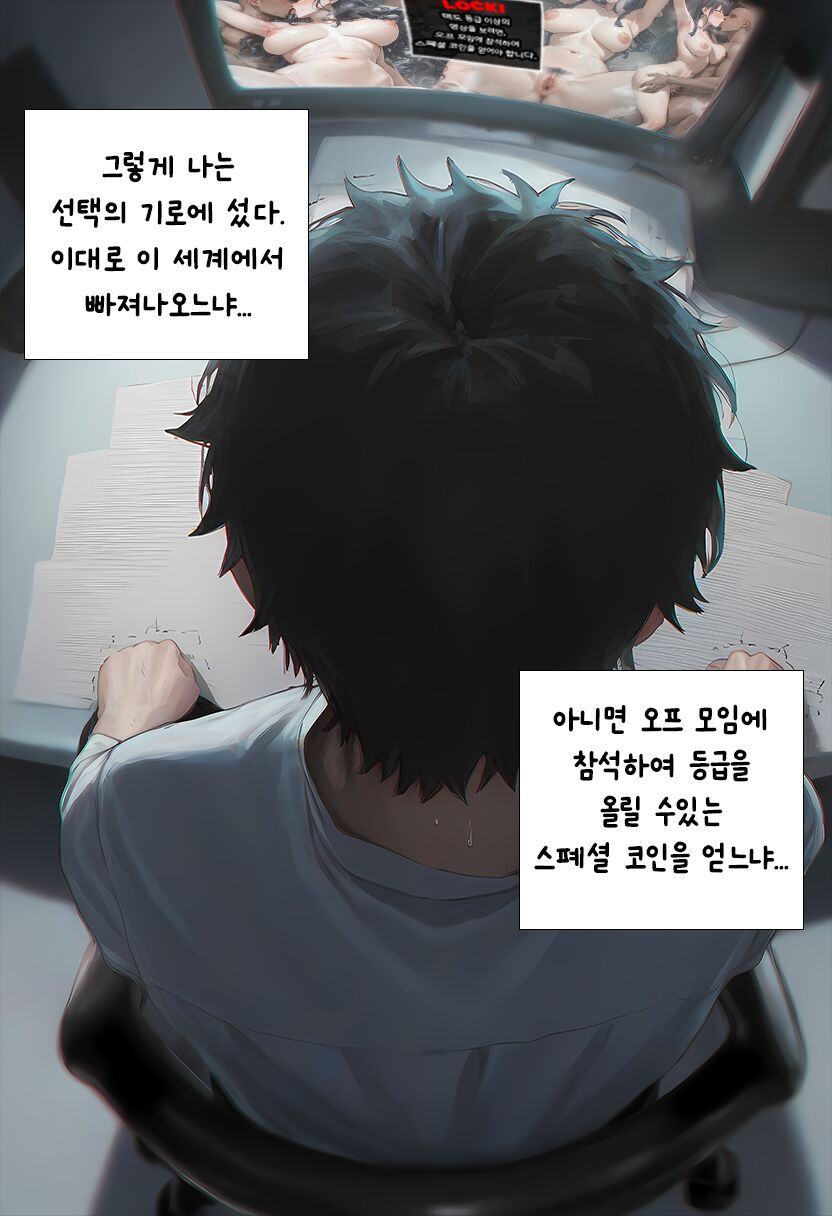 상냥한 아내의 출근 배웅 1 page 7 full