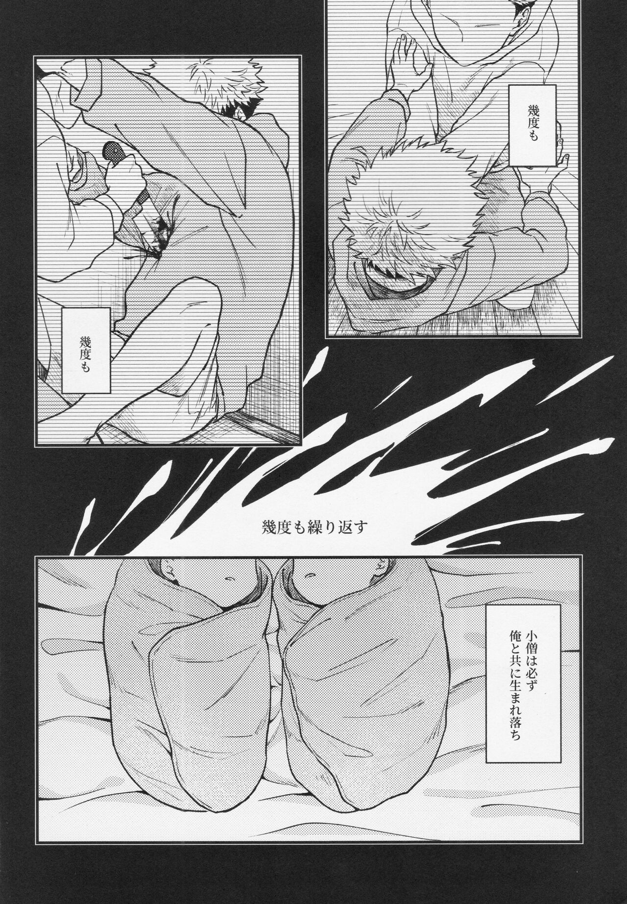 Gō page 8 full