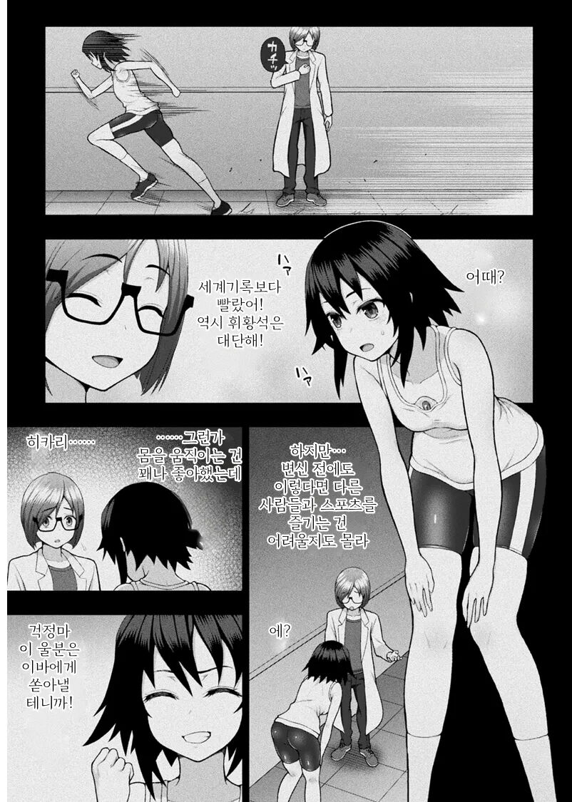 Kousou Senki Christia Ch.4 | 황장섬희 크리스티아 4화 page 1 full