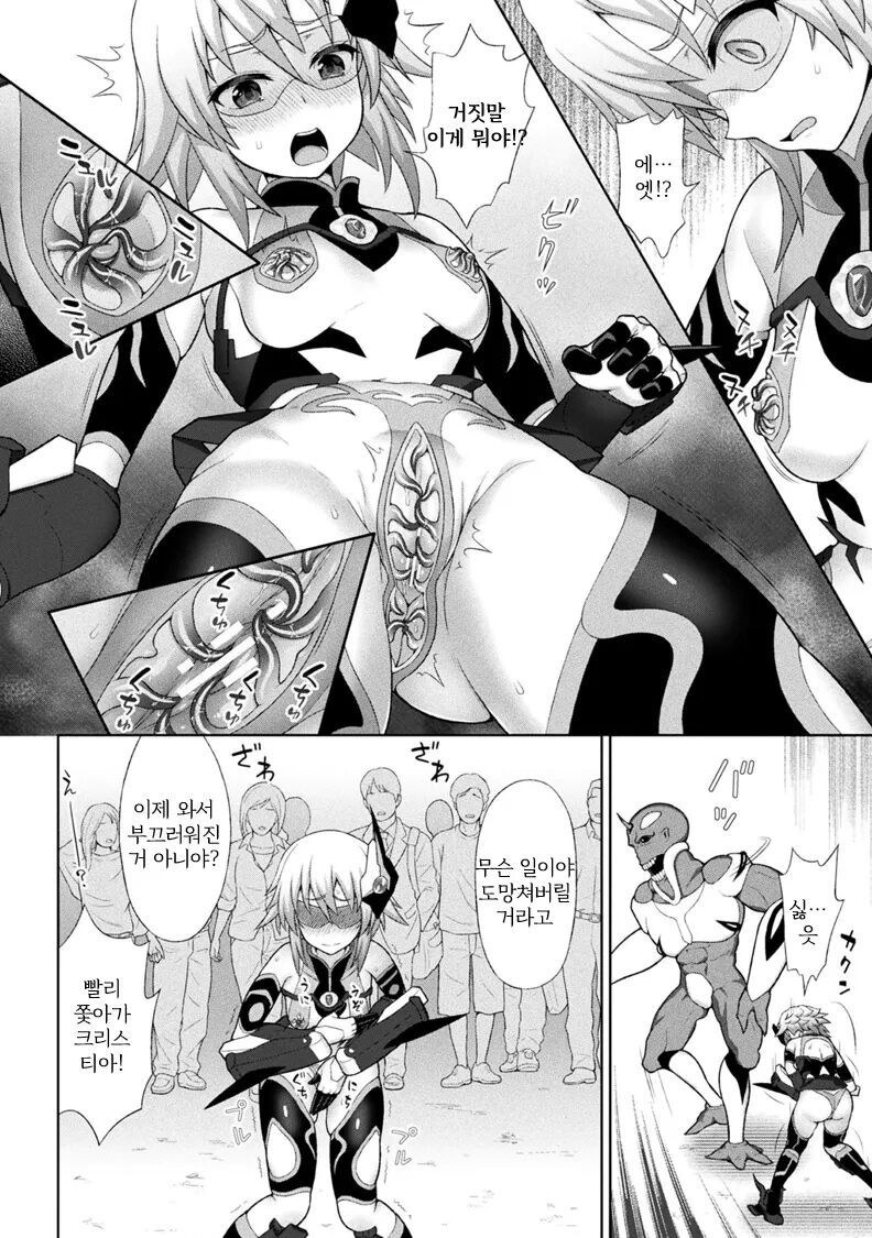 Kousou Senki Christia Ch.4 | 황장섬희 크리스티아 4화 page 4 full