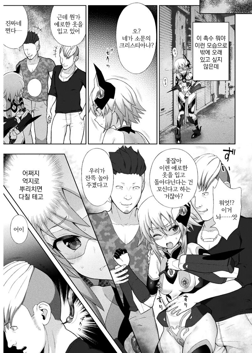 Kousou Senki Christia Ch.4 | 황장섬희 크리스티아 4화 page 5 full