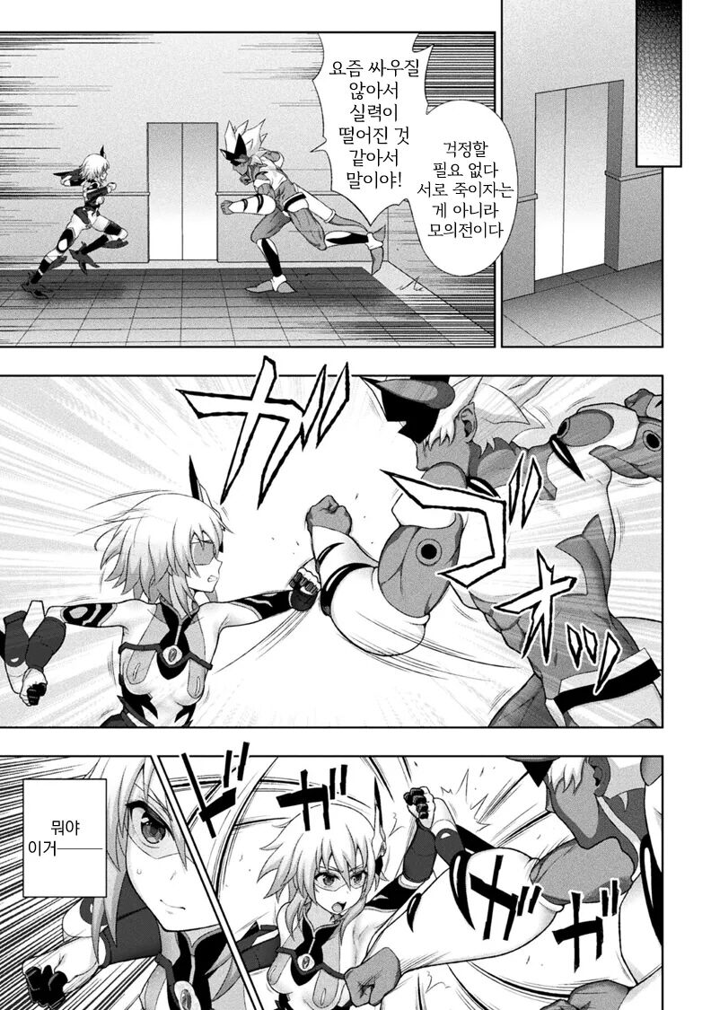 Kousou Senki Christia Ch.4 | 황장섬희 크리스티아 4화 page 7 full