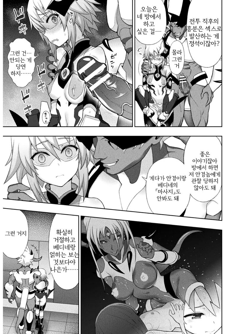 Kousou Senki Christia Ch.4 | 황장섬희 크리스티아 4화 page 9 full