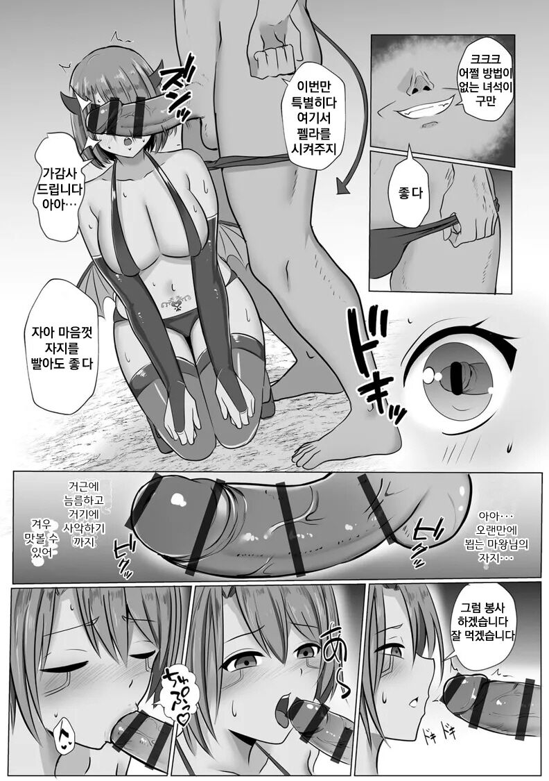 Isekai NTR 3 | 이세계 NTR 3 page 10 full