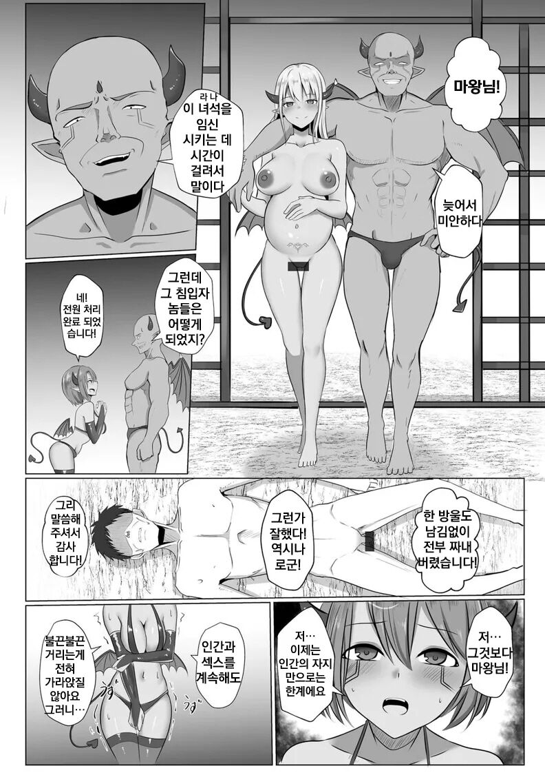 Isekai NTR 3 | 이세계 NTR 3 page 7 full