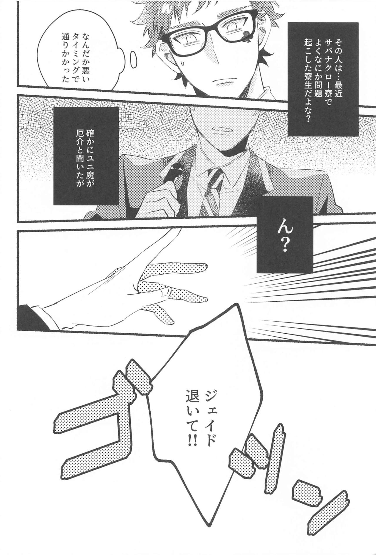 kawaisugitetabechaitai page 7 full