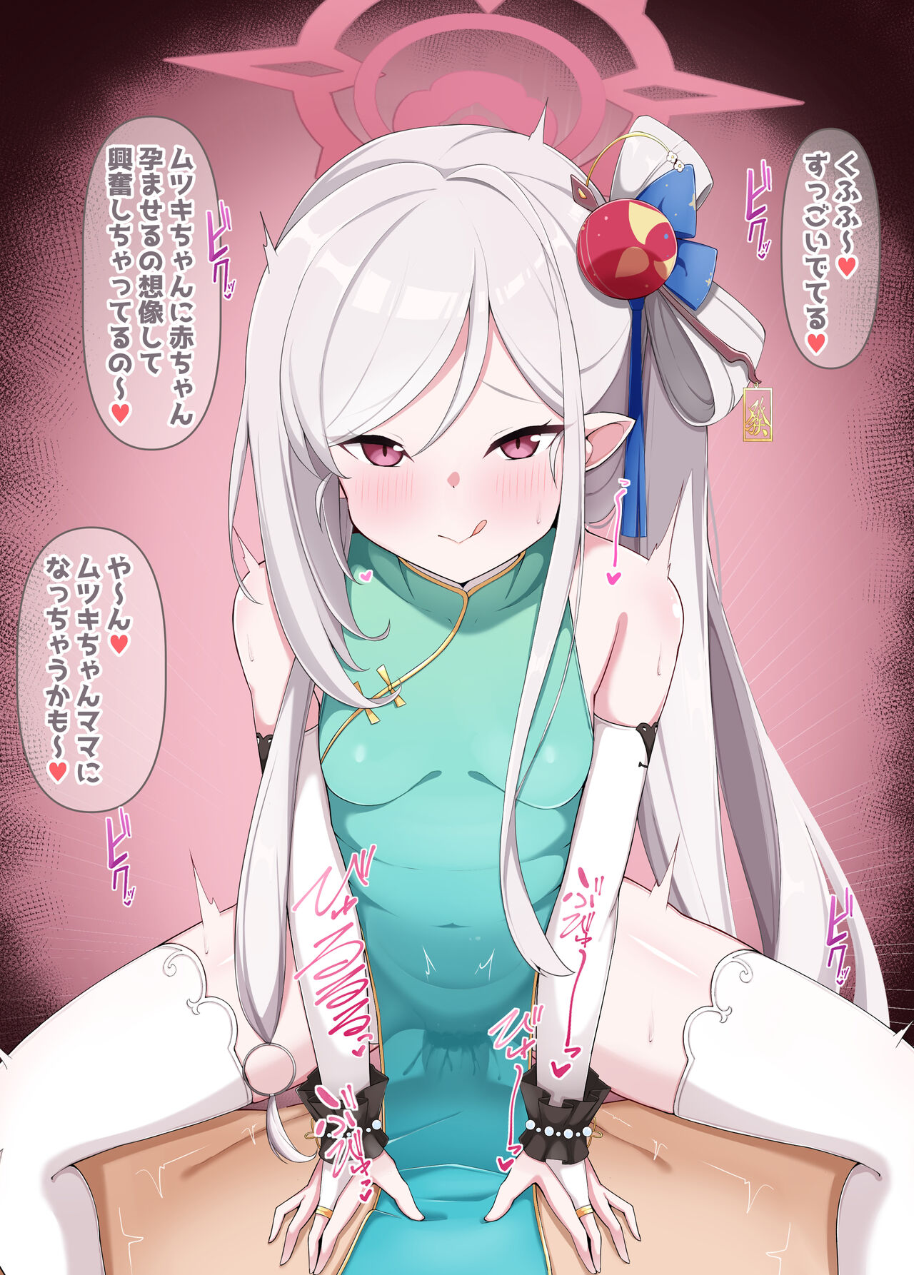 Mutsuki page 7 full