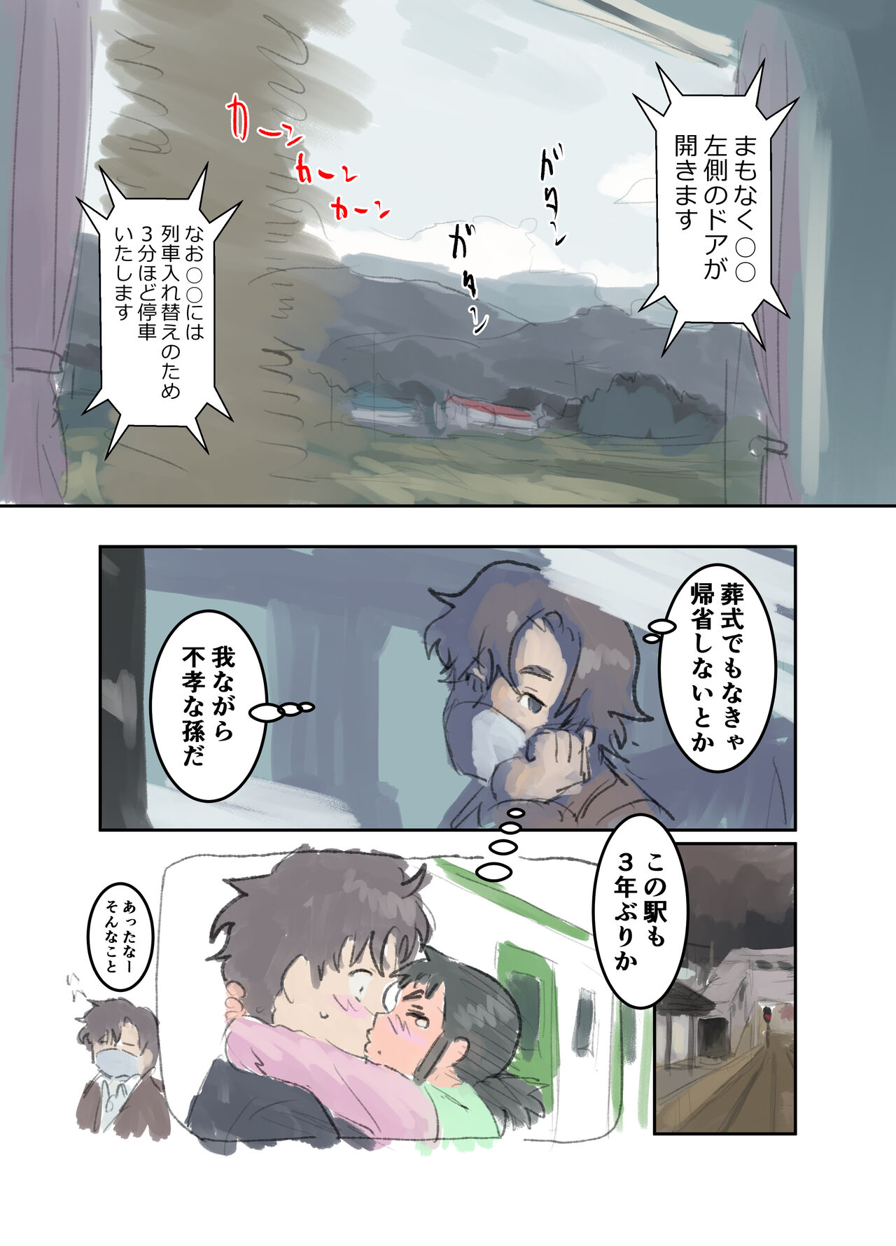 Kikyou Shinseki no Onnanoko ga Mysterious na Bishoujo J● ni Natteta page 4 full