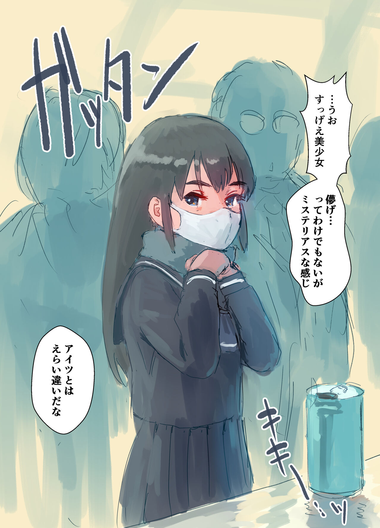 Kikyou Shinseki no Onnanoko ga Mysterious na Bishoujo J● ni Natteta page 5 full