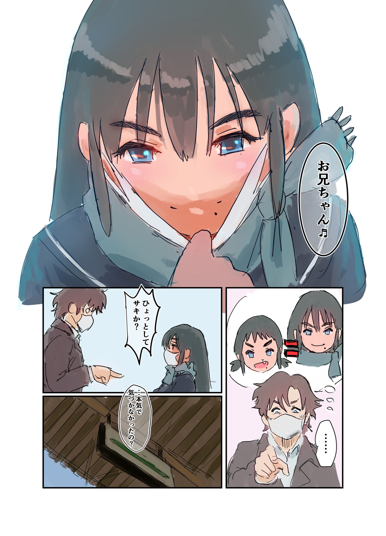 Kikyou Shinseki no Onnanoko ga Mysterious na Bishoujo J● ni Natteta page 7 full