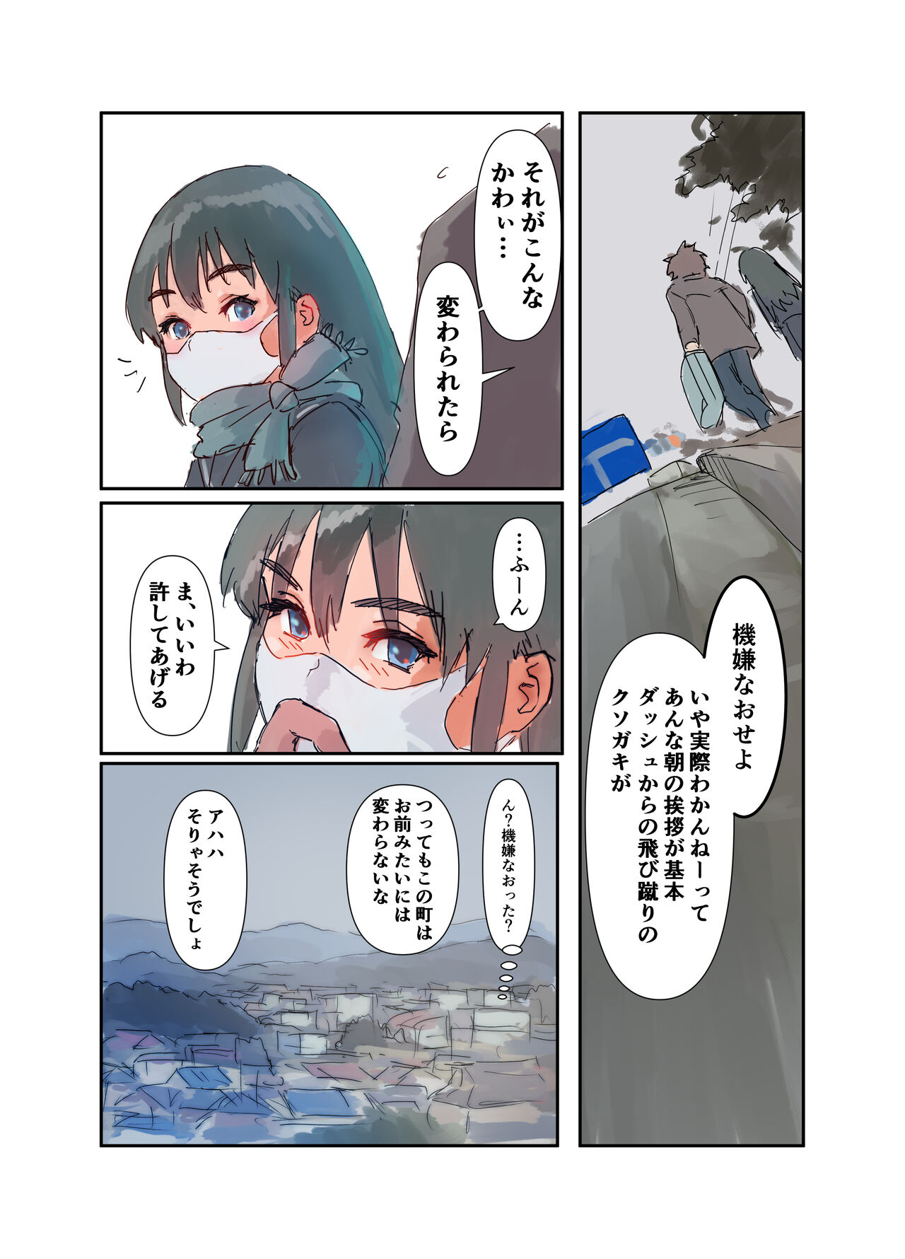 Kikyou Shinseki no Onnanoko ga Mysterious na Bishoujo J● ni Natteta page 8 full
