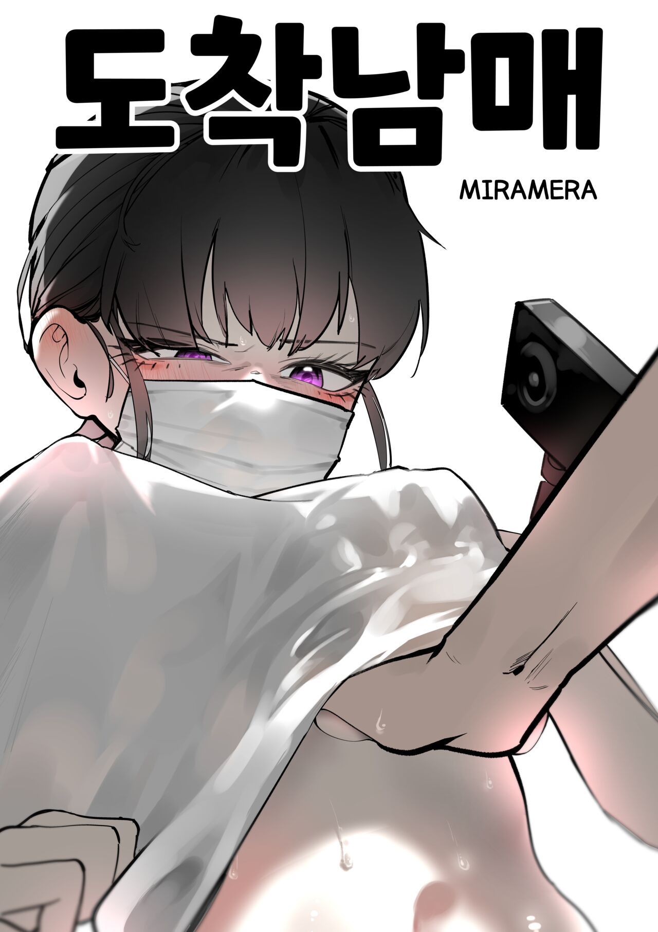 도착남매 1 page 4 full