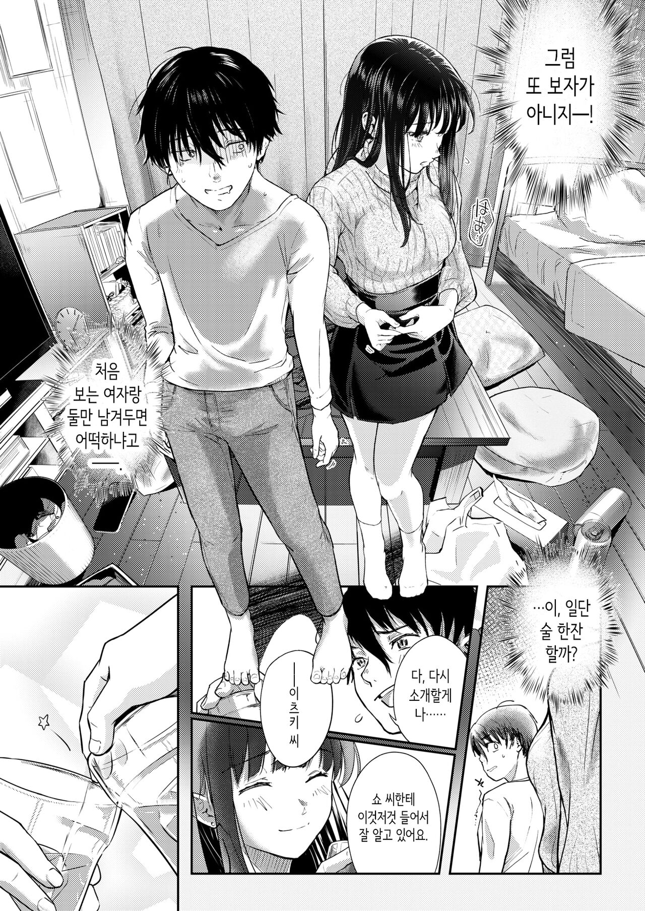 Hungry Territory page 4 full