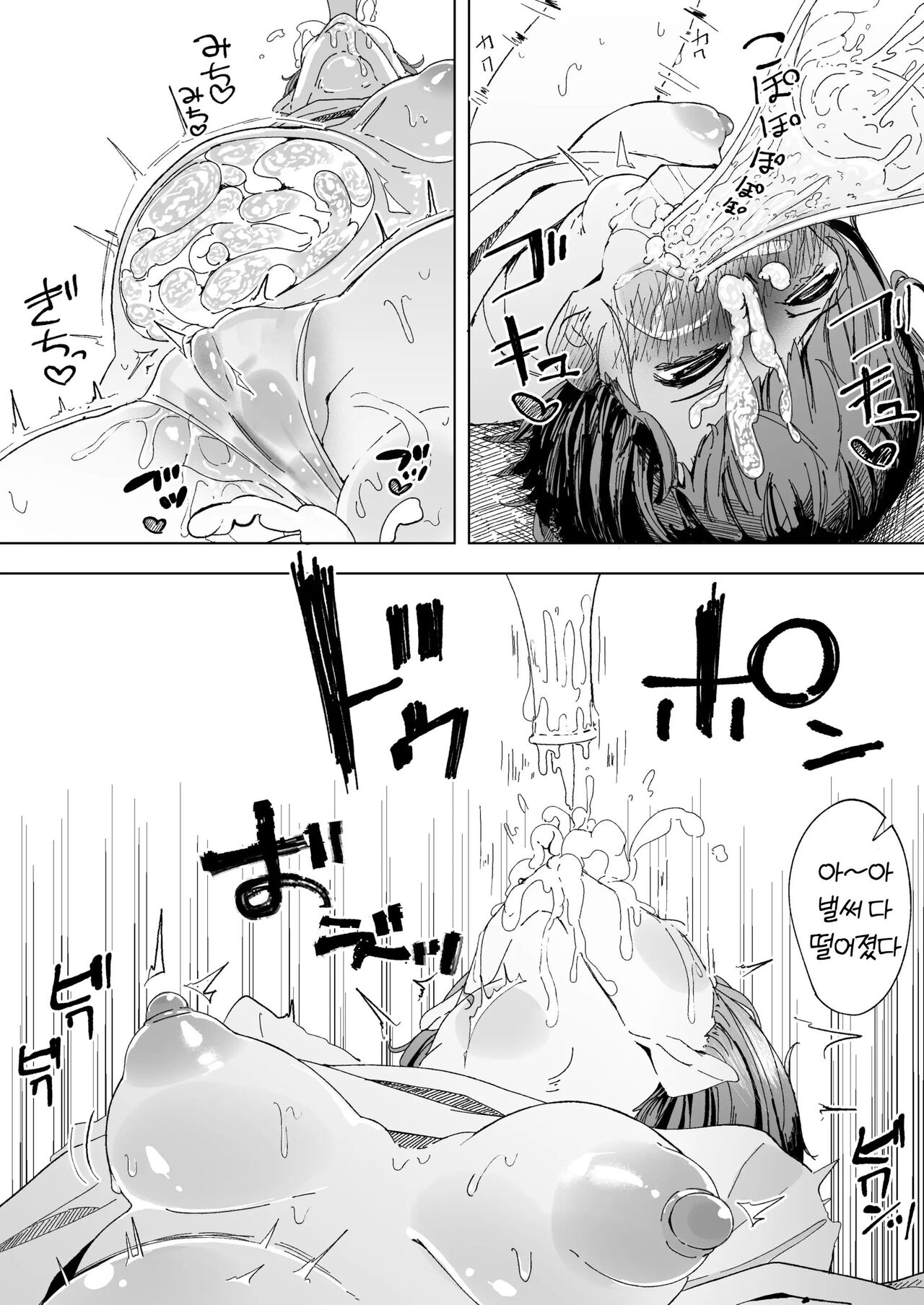Amazake de You Yatsu | 감주로 취하는 언니 마시게 하고 싶은 여동생 page 5 full