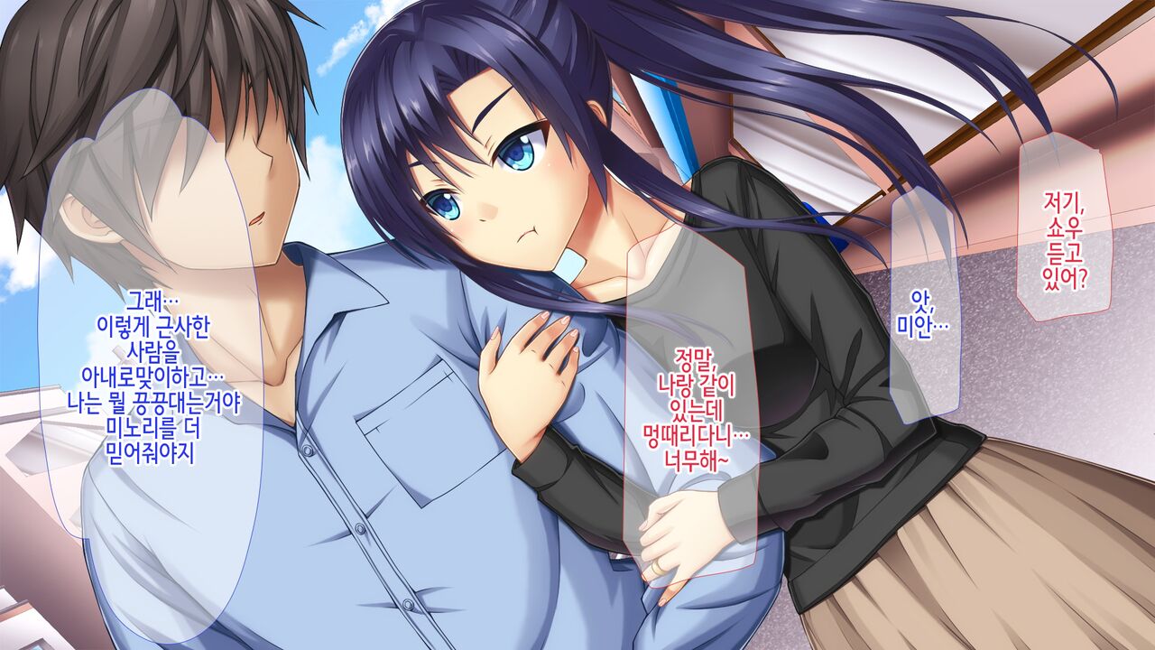 Ore no Niizuma ga Chuunen Joushi ni Nakadashi Netori Sareteita2 | 내 새색시가 중년 상자한테 질싸네토리 당했었다 2 page 5 full