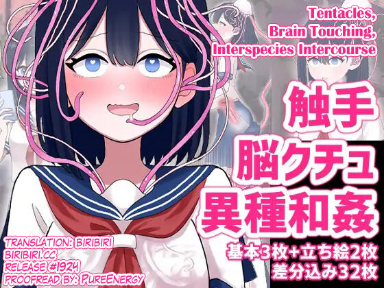 Nagisa to Mizuki Shokushu Nou Kuchu Ishu Wakan page 1 full