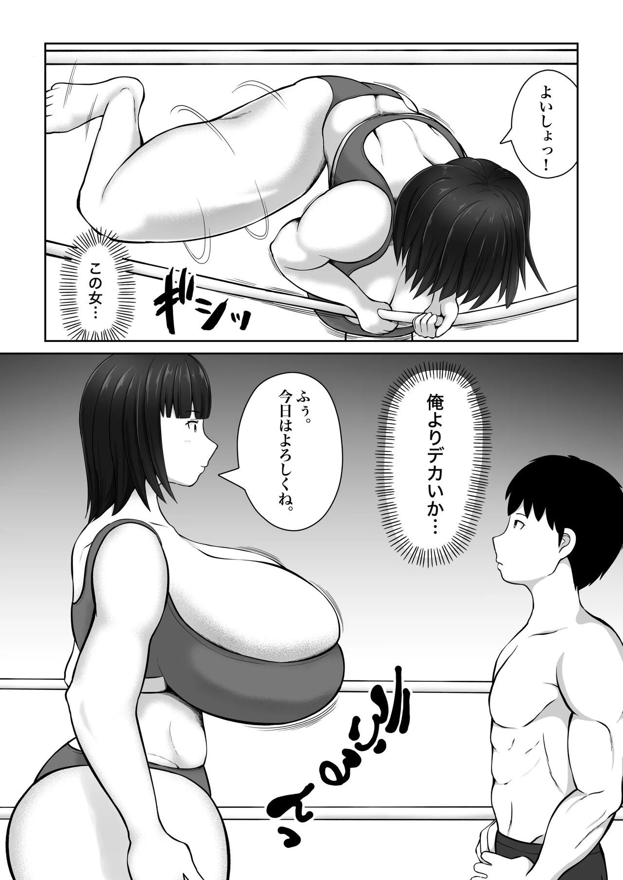 utoisa page 6 full