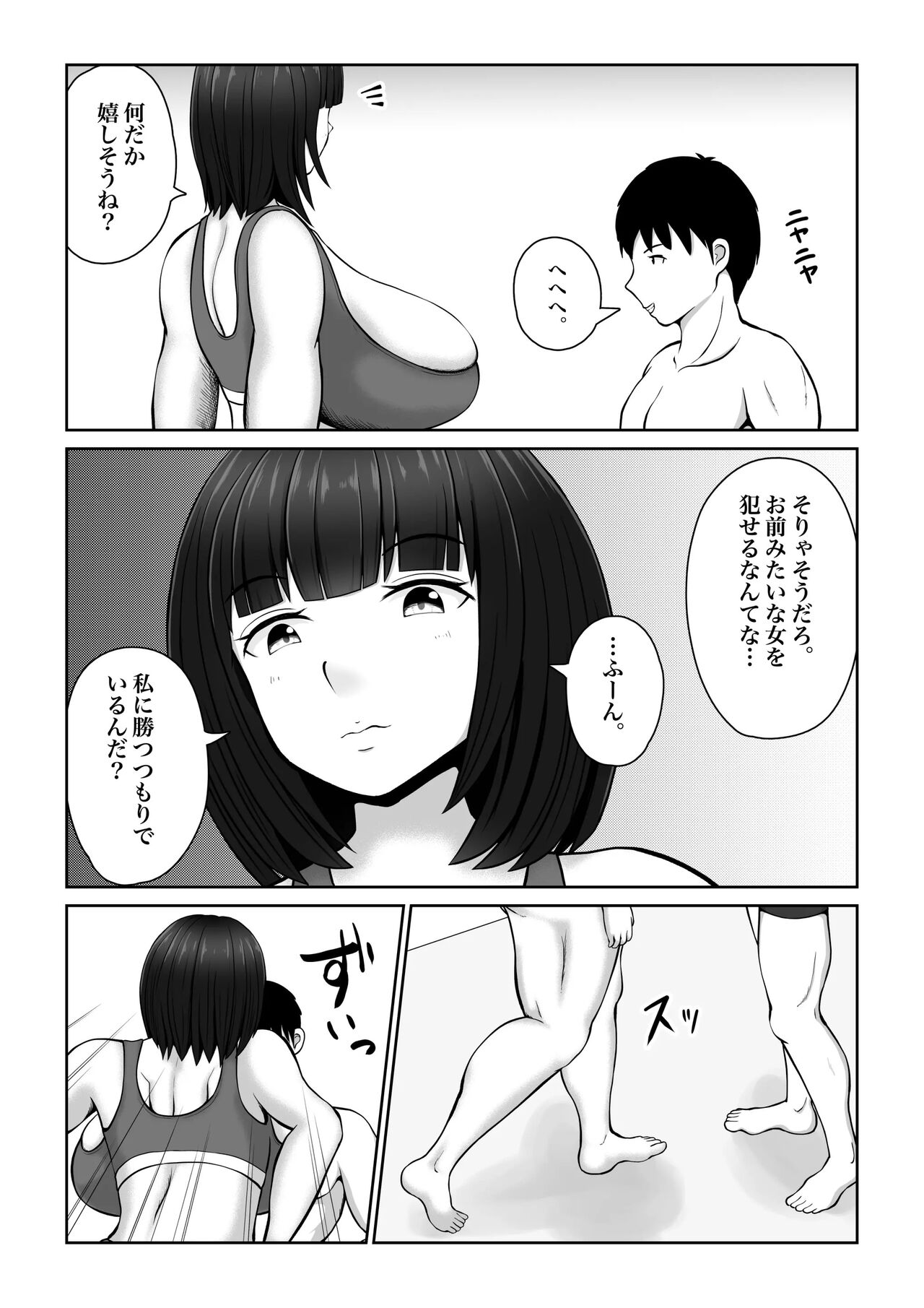 utoisa page 8 full
