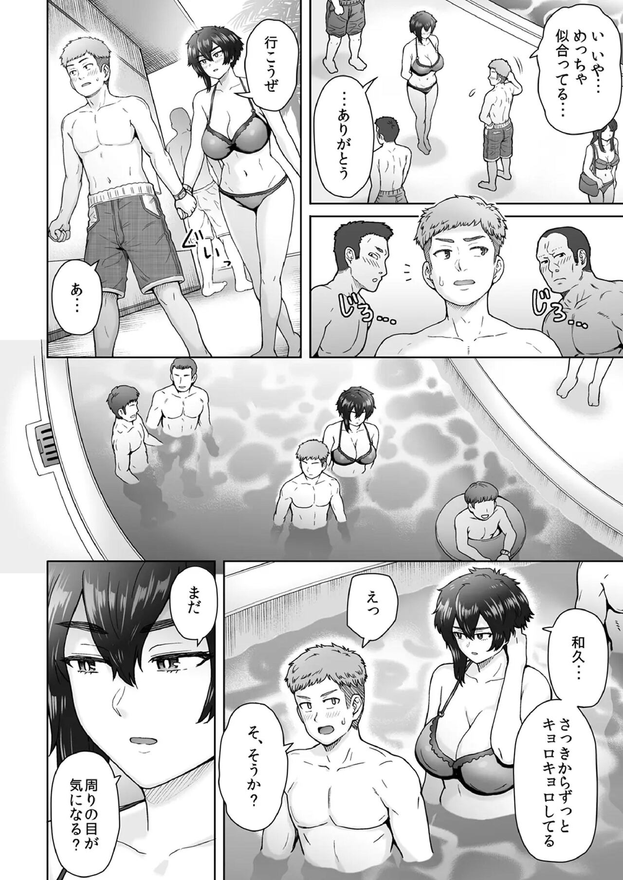 My Unfriendly, Tall Girlfriend Became Like That Behind My Back 2 page 3 full