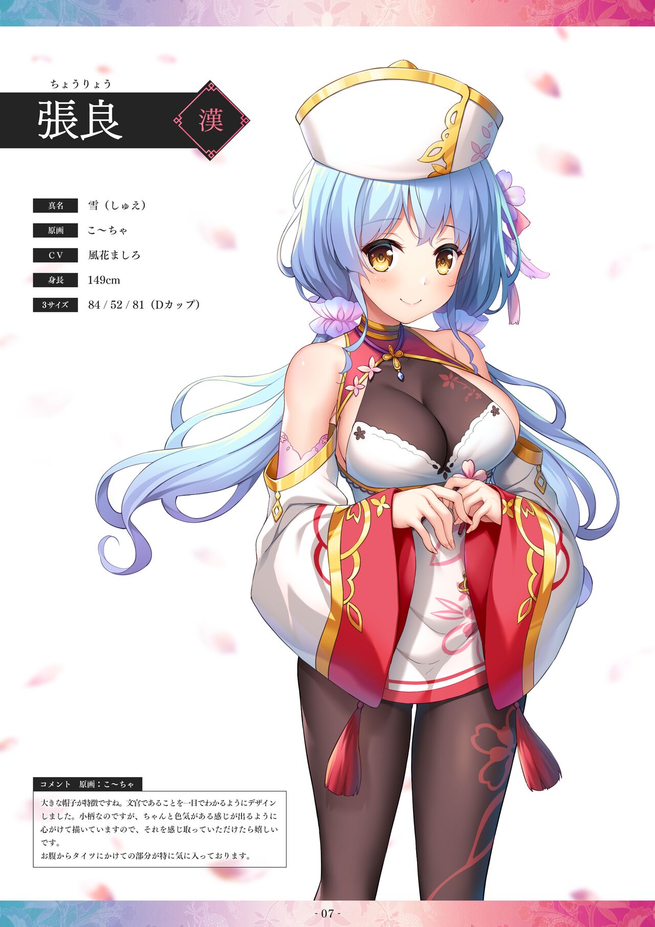 双天†恋姫 -至源の王- 豪華版特典 デジタル原画集 page 7 full