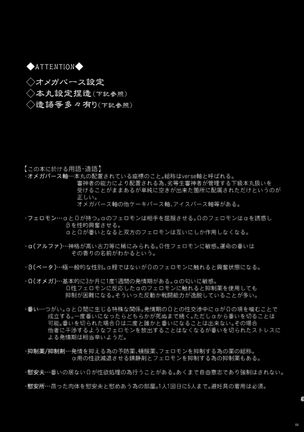 Kouman Omega no kyouji page 2 full