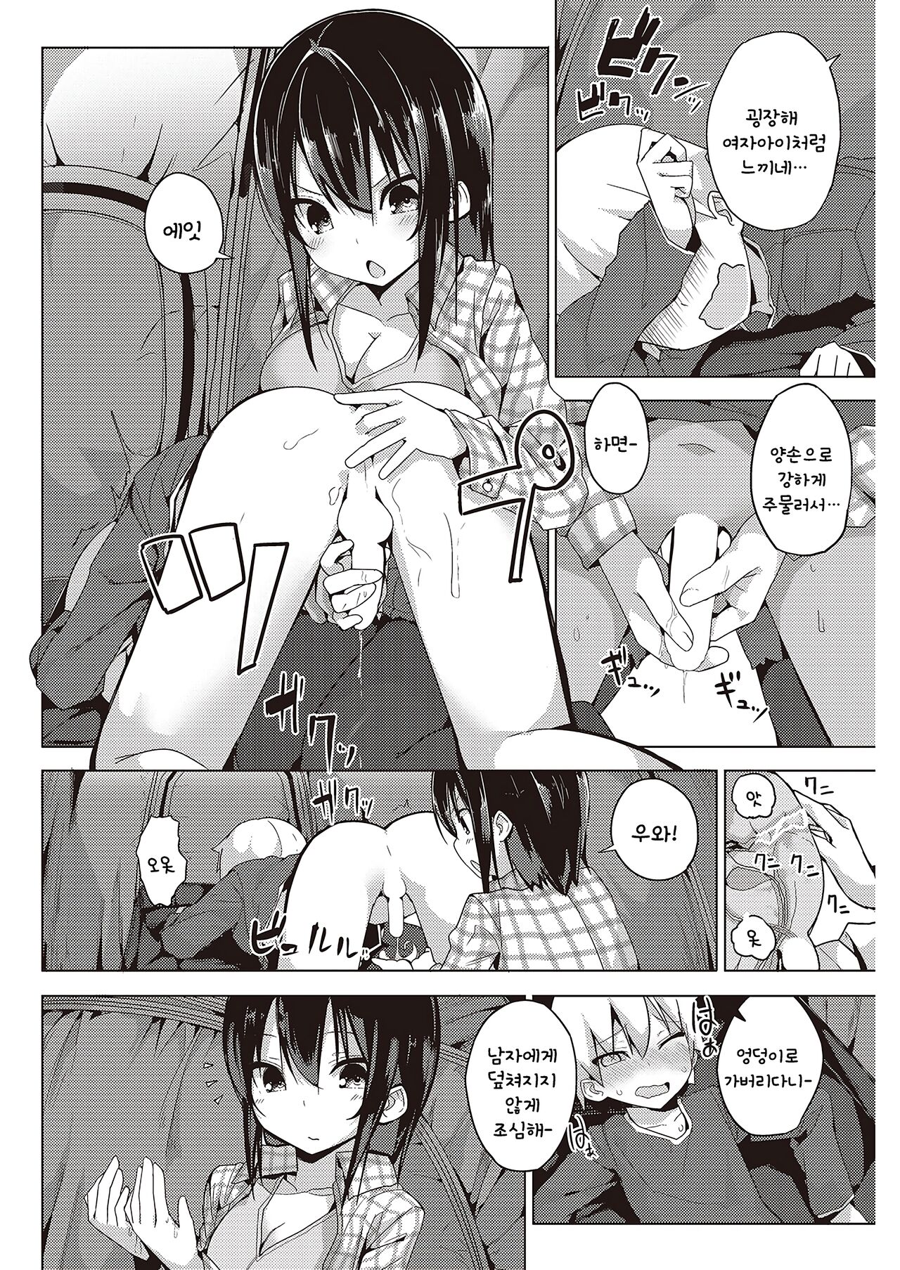 반더포겔 page 8 full