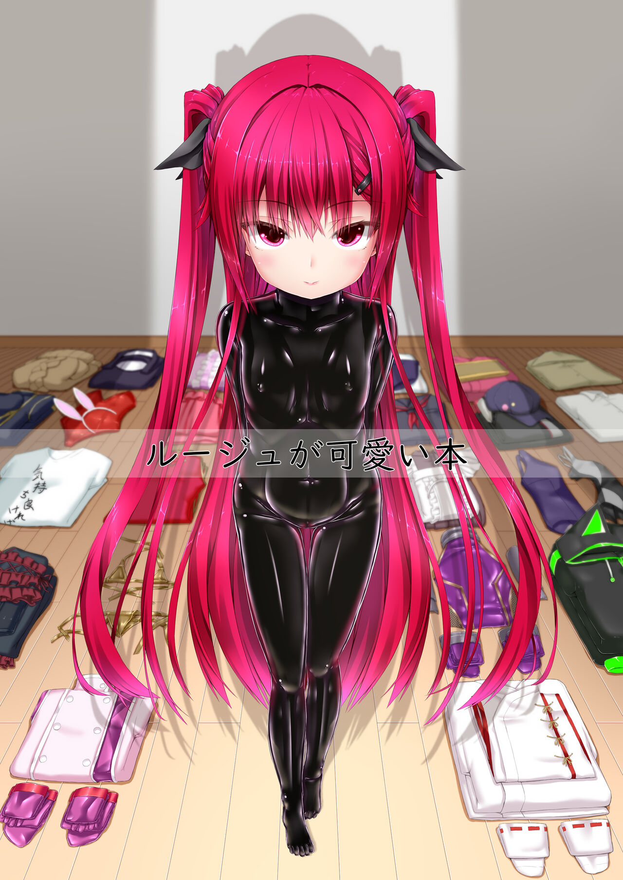 Rouge ga Kawaii Hon & Rouge o Kawaigaru Hon | A Book of Cute Rouge & A Book for Cherishing Rouge page 1 full