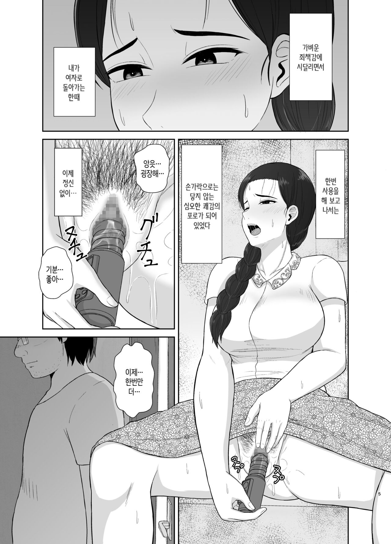 Haha wa Omocha 1 | 엄마는 장난감 1 page 5 full