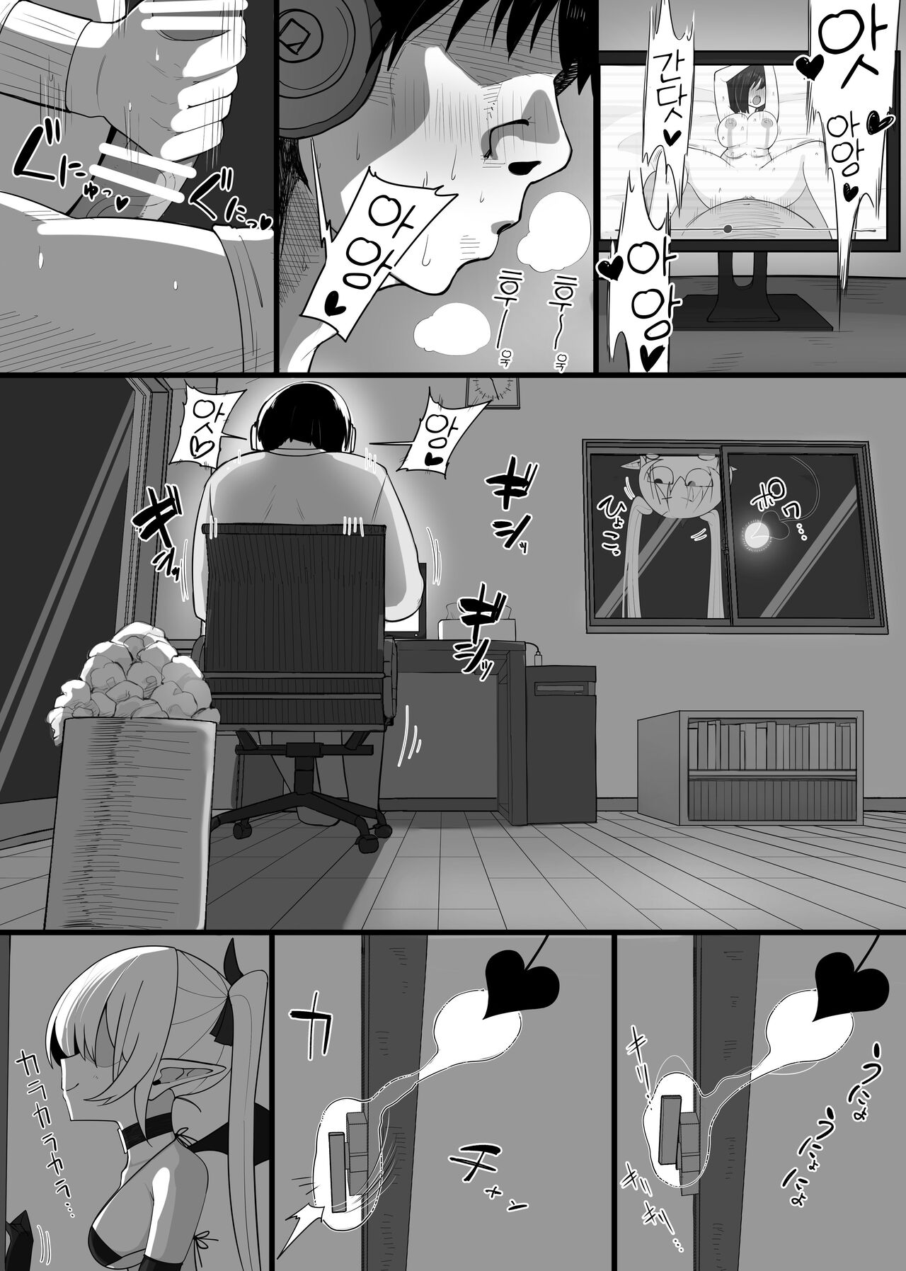 Atashi no Ejiki ni Narinasai! | 음마의 먹잇감이 되어라! page 5 full