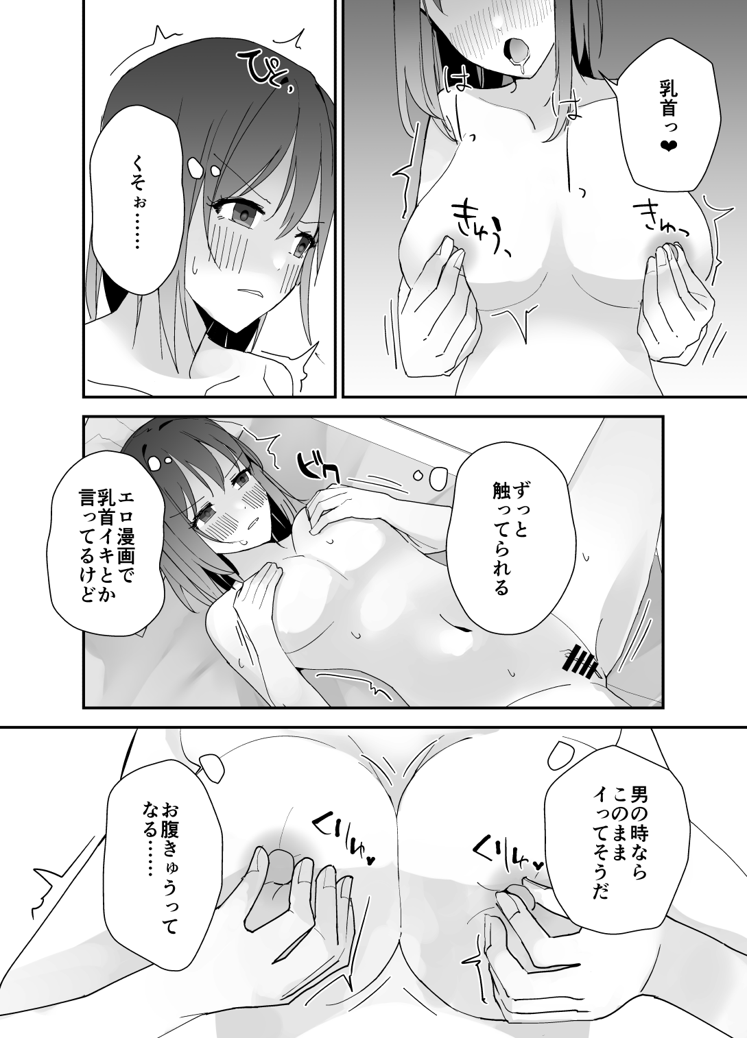 Asa on Shitanode Hitazura Onani Shimasu page 10 full