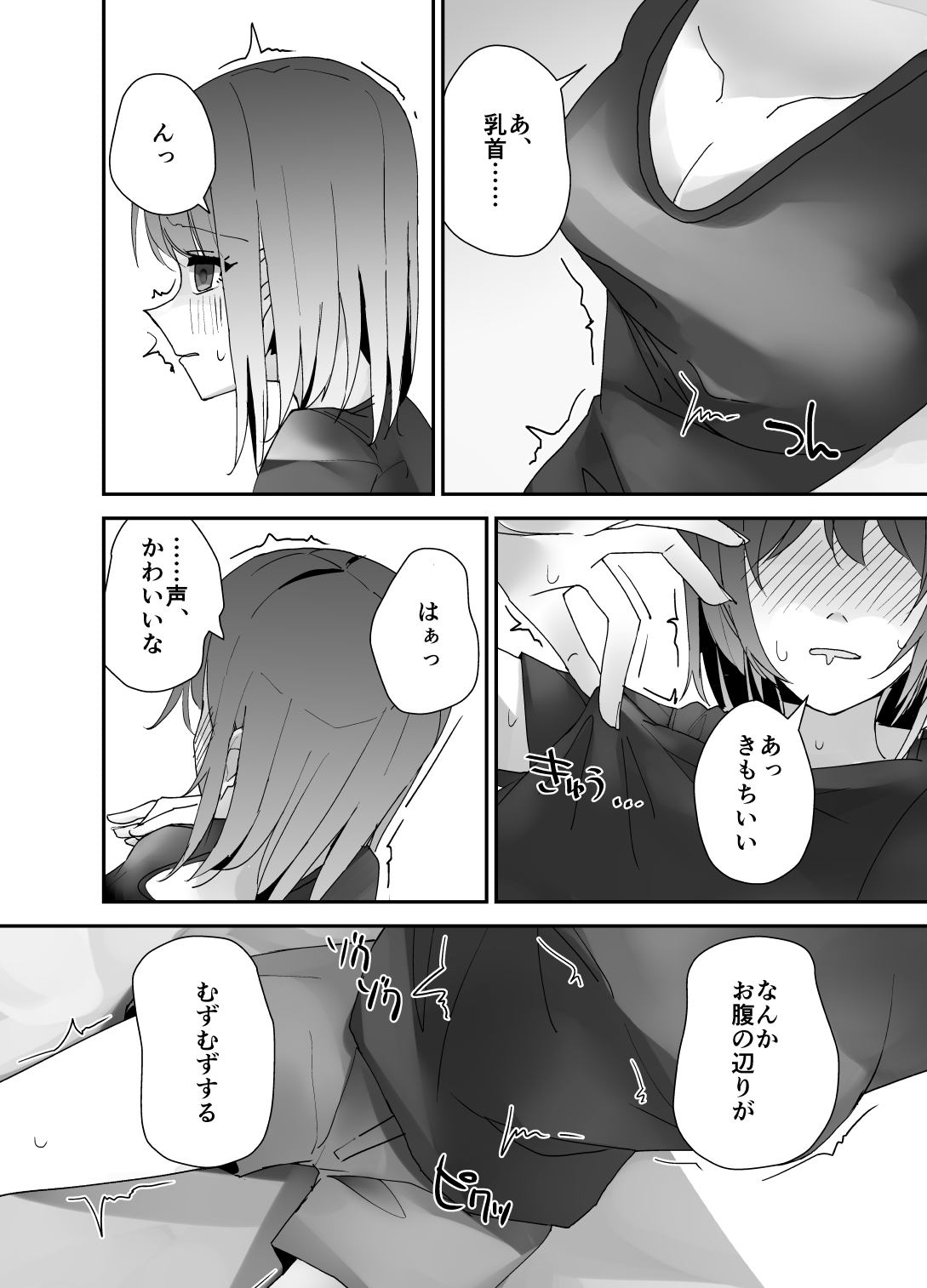 Asa on Shitanode Hitazura Onani Shimasu page 4 full