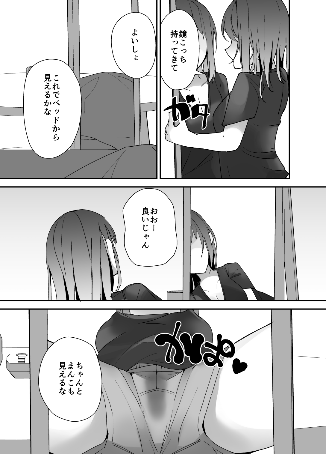 Asa on Shitanode Hitazura Onani Shimasu page 8 full