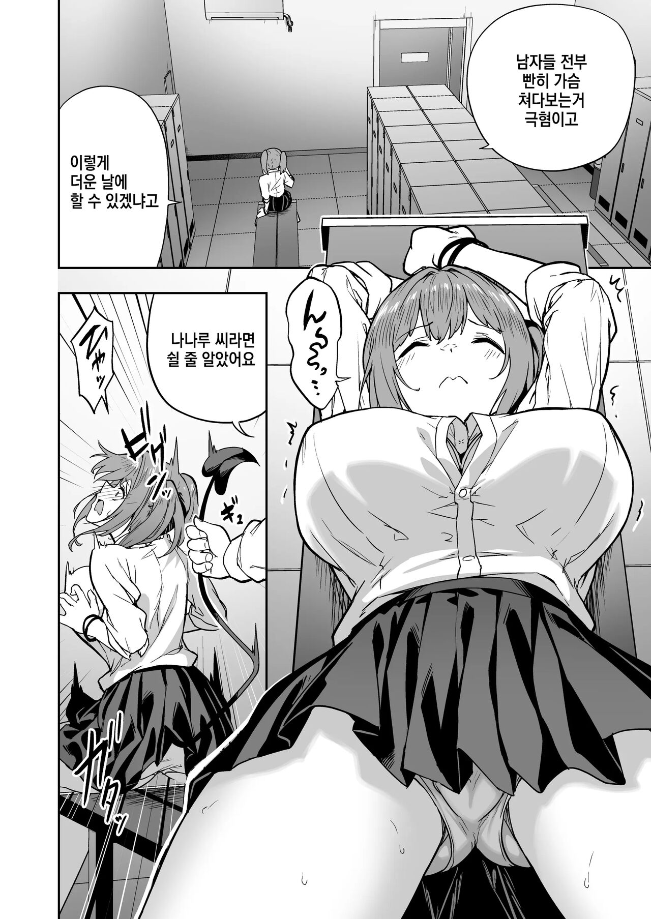건방진 갸루를 서큐버스화 시켜서 혼내줬던 일에 대한 건 - 수영장 편 page 3 full