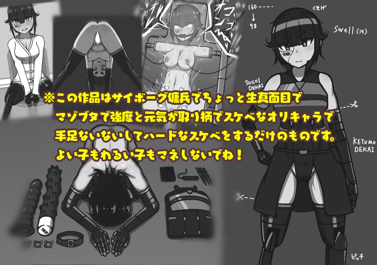 A cyborg woman with a prosthetic arm and leg who wants to appear in a training AV is trained thoroughly until she completely submits page 2 full