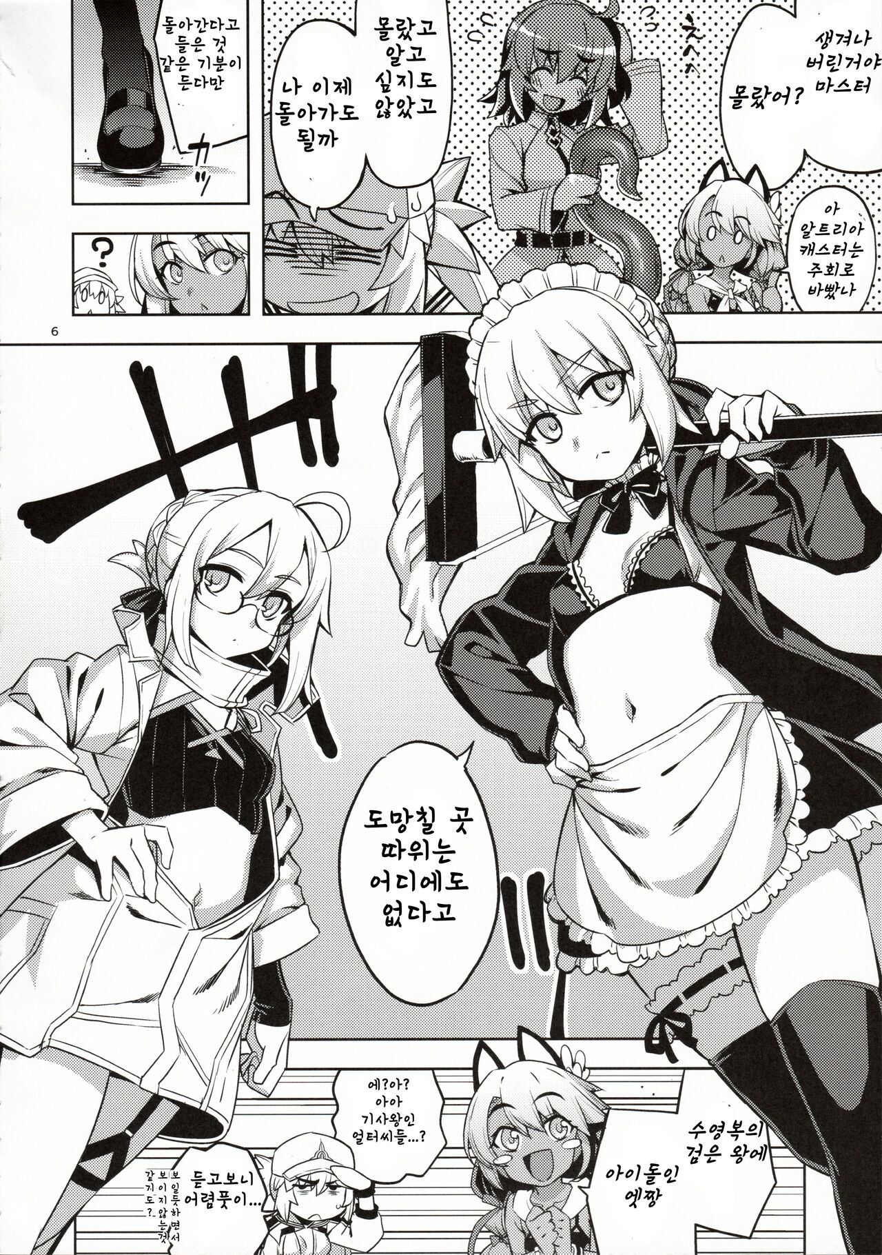 RE33 page 5 full